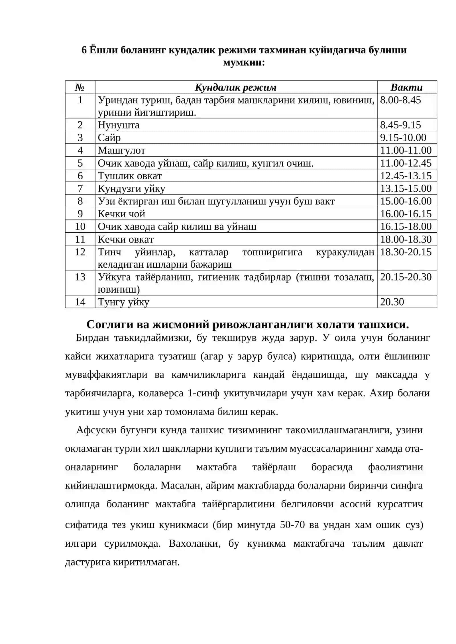 Болаларни мактабга тайёрлашда саломатлиги ва жисмоний ривожланганлигининг ахамияти 4