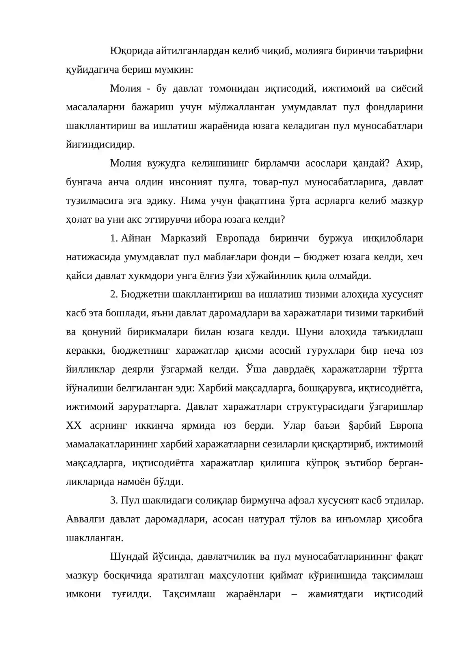 Бизнесни молиялаштириш 4
