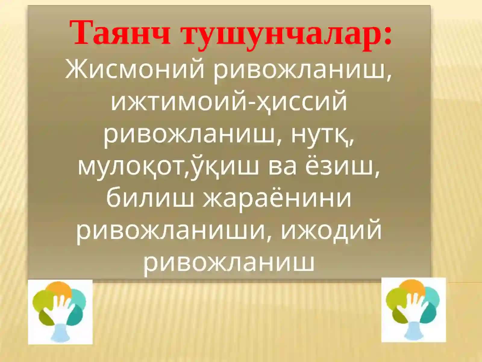Мактабгача таълим муассасаларида “Илк қадам” Давлат ўқув дастури асосида яратилган мавзули режалаштириш бўйича умумий (ялпи, фронтал) машғулотларни ташкил этиш 4