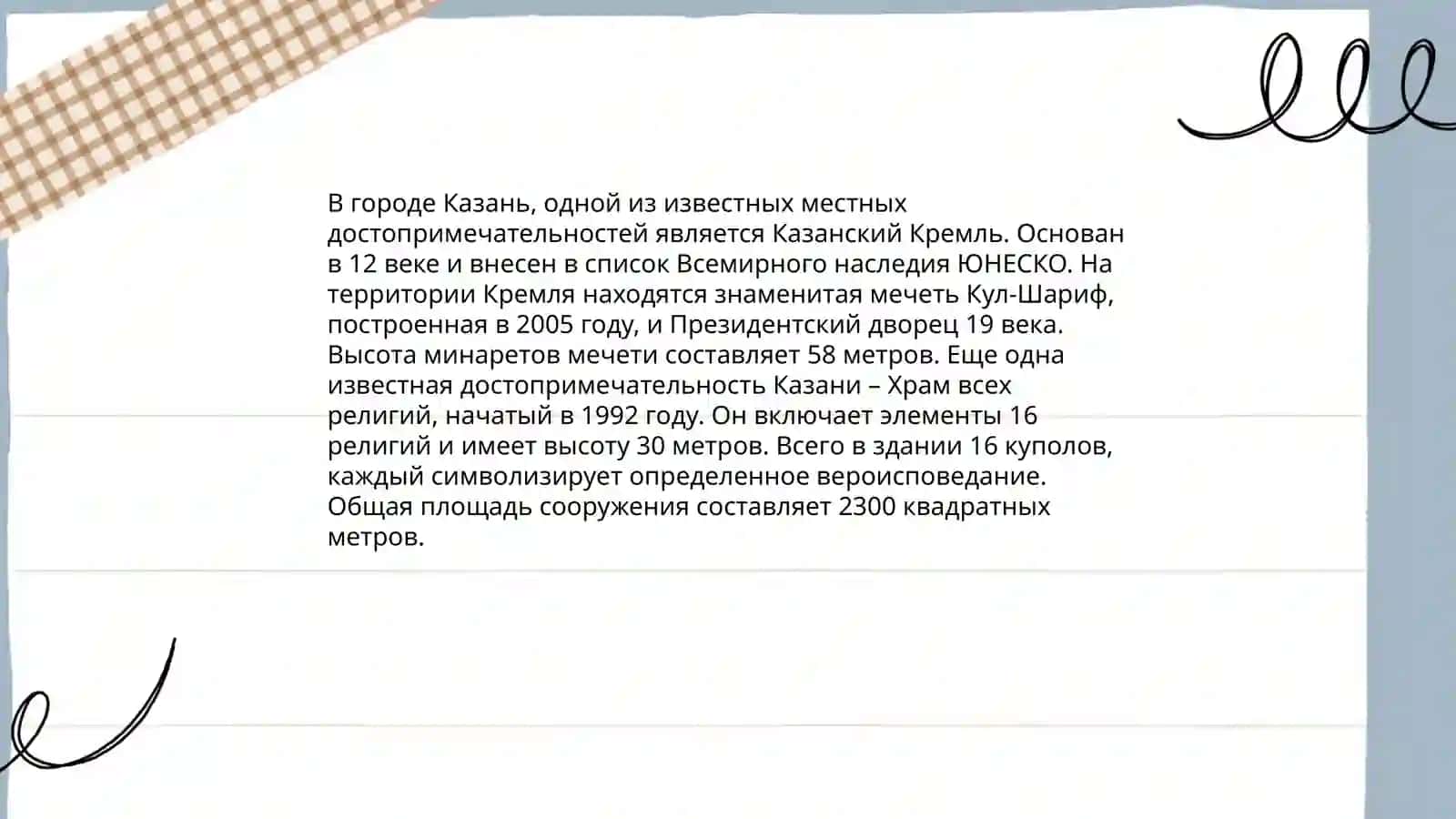 Мой город 4