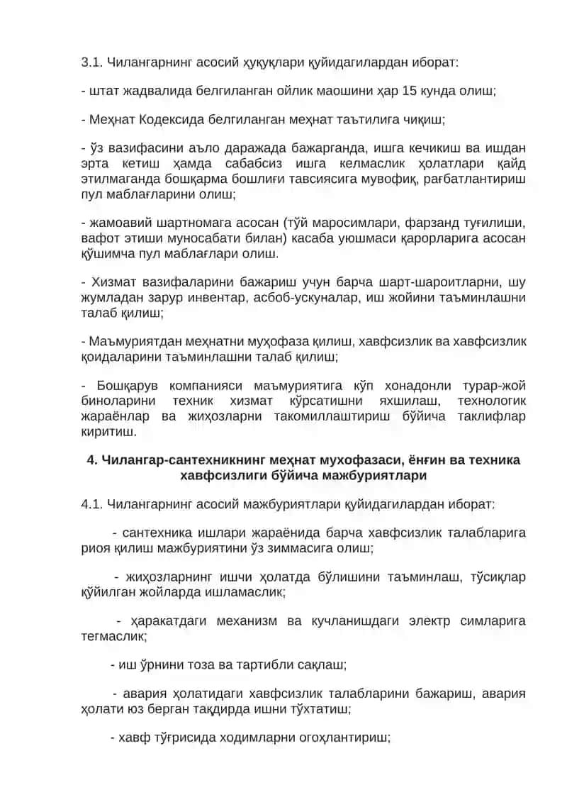 Чилангар-сантехник ишчи касбининг намунавий лавозим йўриқномаси 4