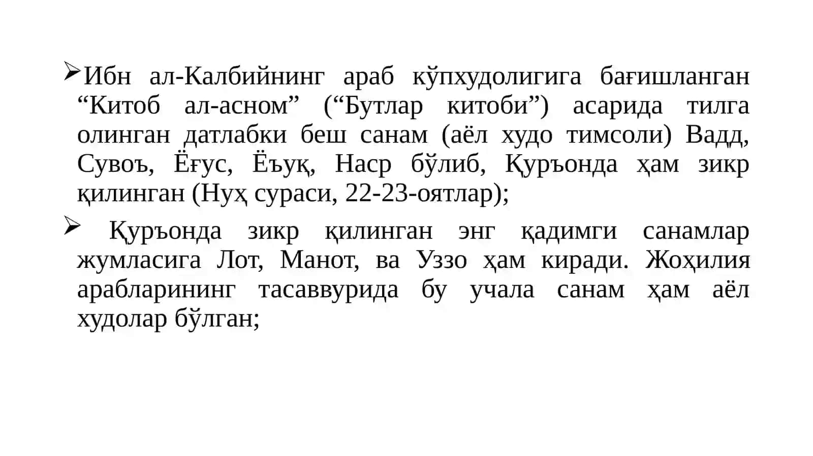 Ислом Таълимоти Асослари 4
