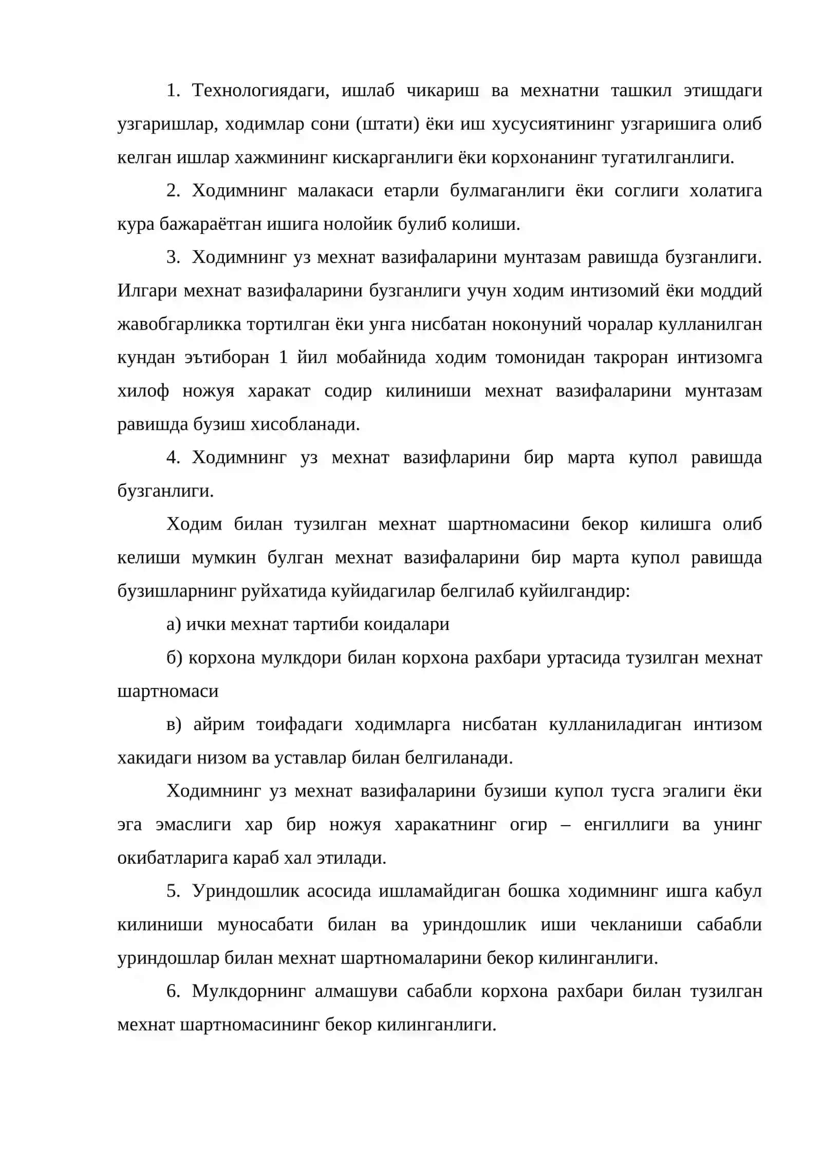 Мехнат шартномасини бекор килиш 4