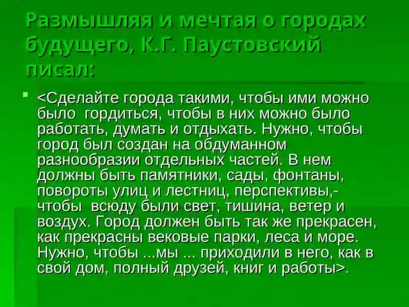 Лекция по коммунальной гигиене для 5 курса 4