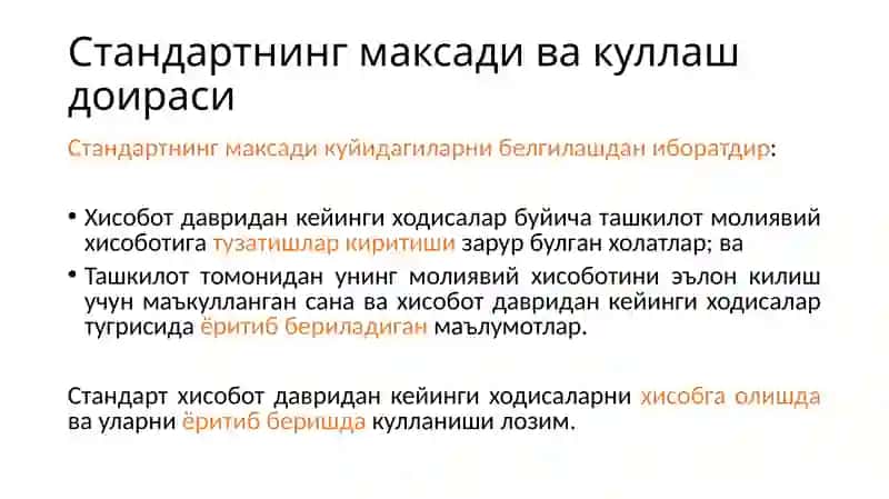 10-сон БҲХС “Ҳисобот давридан кейинги ҳодисалар 4