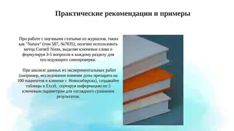 Методы конспектирования и ведения заметок 4