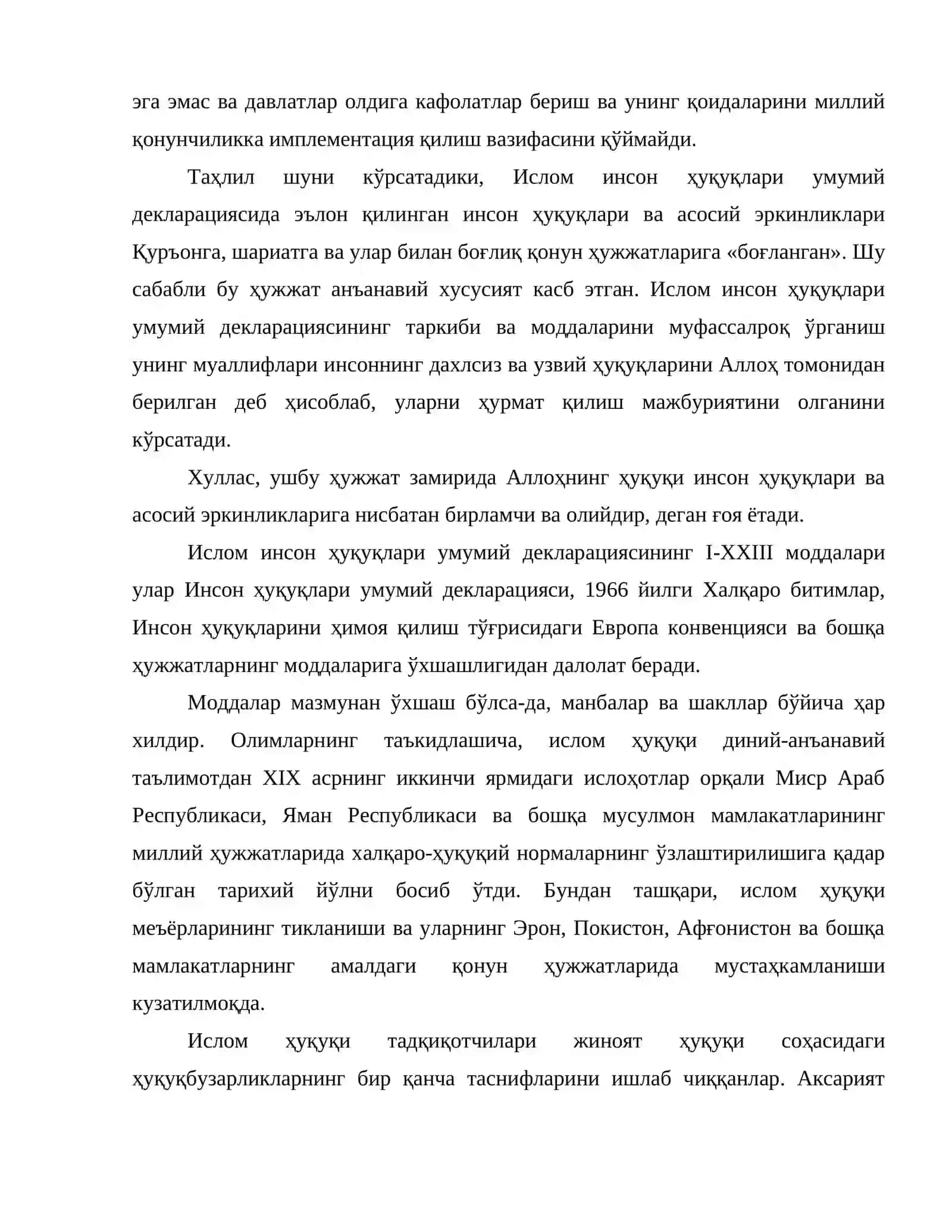 Ислом ҳуқуқида инсон ҳуқуқлари ва халқаро ҳуқуқ нормалари 4