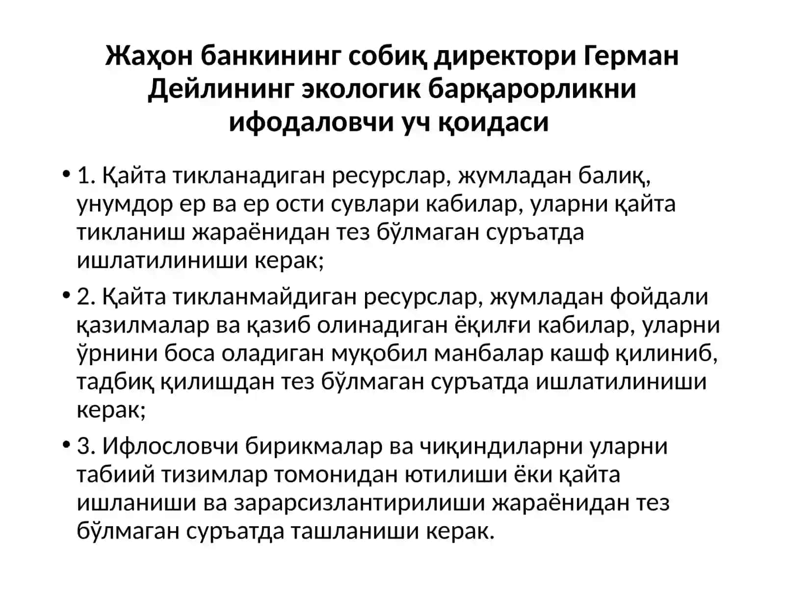 Дунёдаги ва Ўзбекистондаги атроф муҳит ҳолати 4