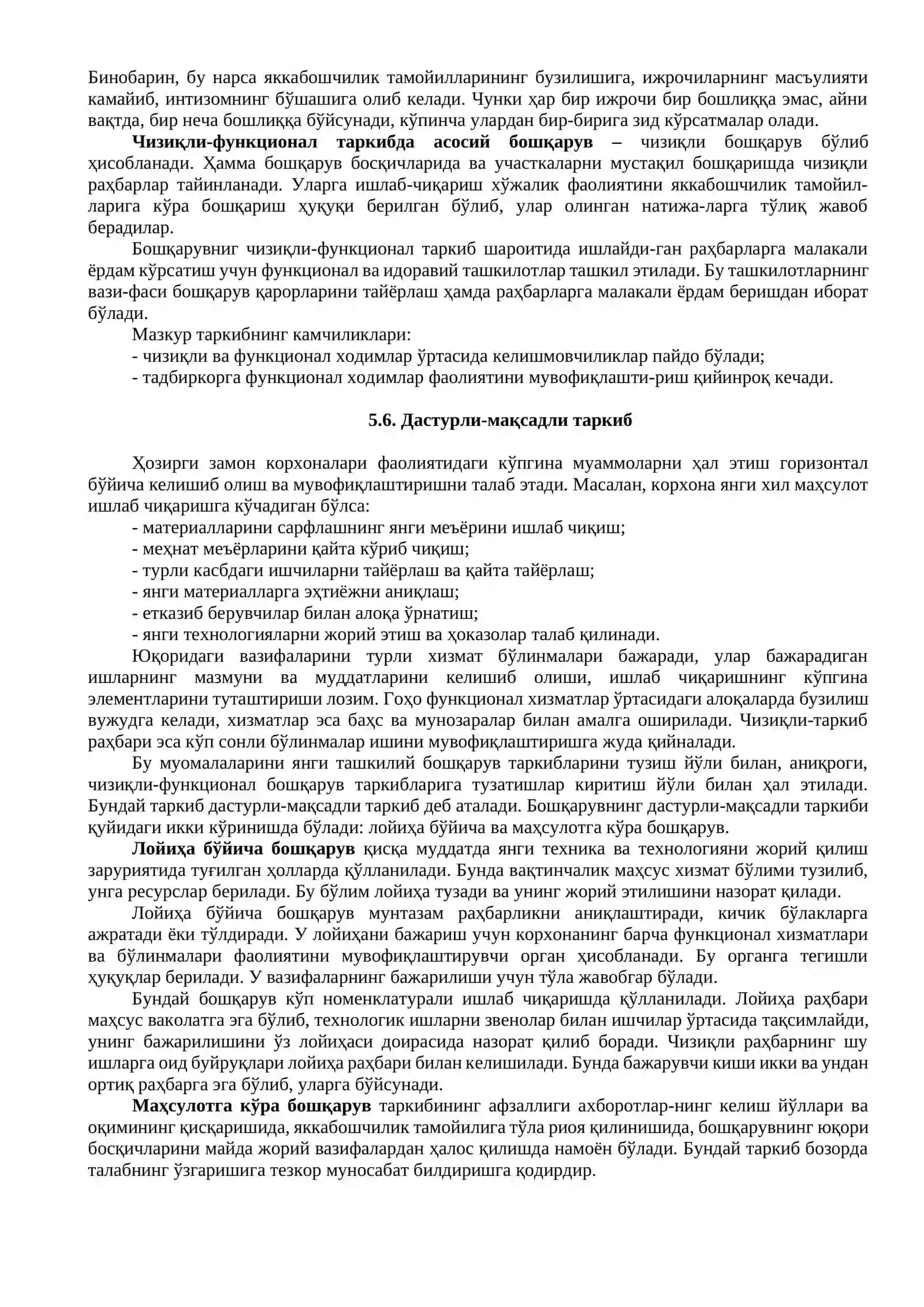 Кичик бизнес ва тадбиркорлик фаолиятини бошқариш 4