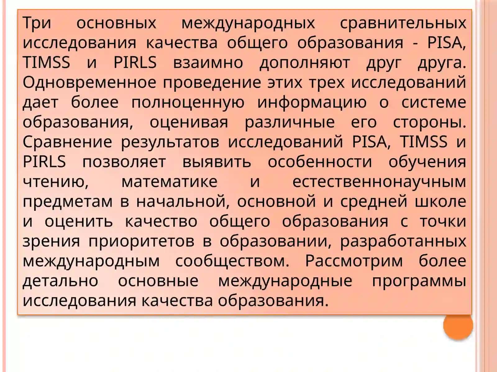 Aoma Modern O'qitishni Baholashning Hozirgi Tarixi 4