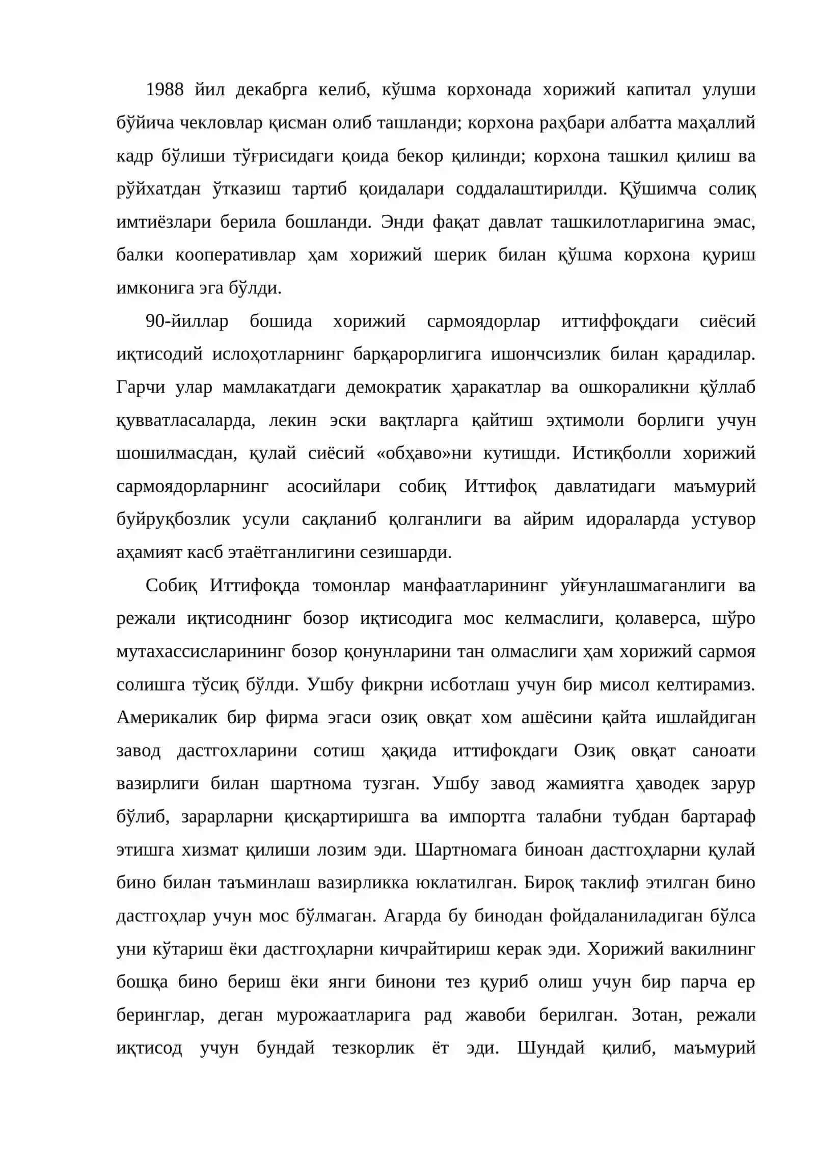 Қорижий инвестицияларнинг иқтисодиётни ривожлантиришдаги роли 4