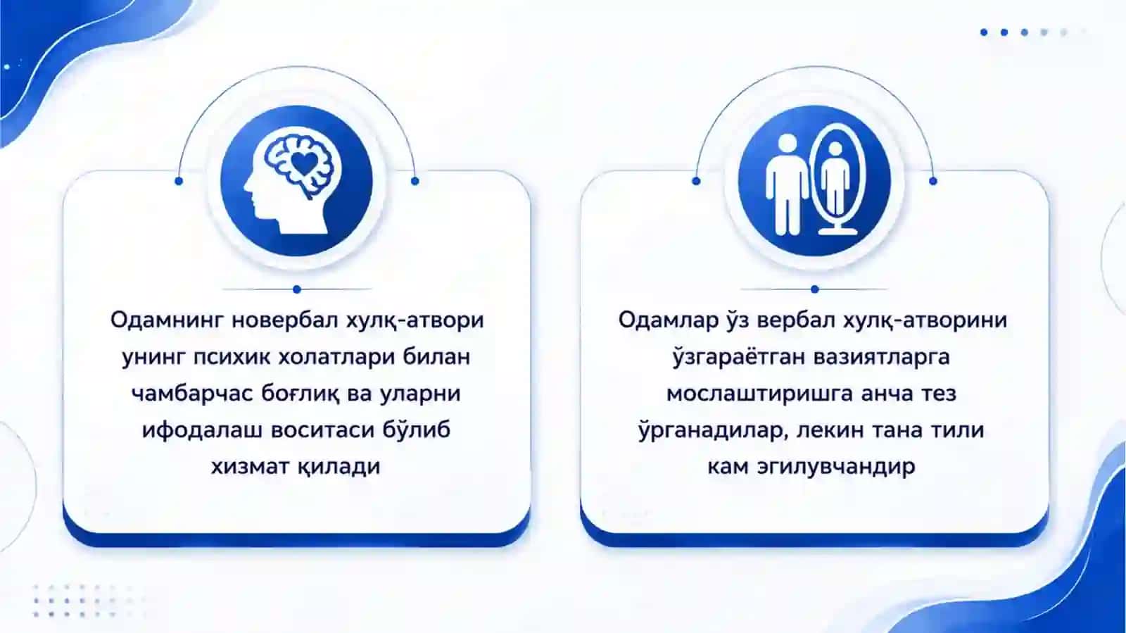Новербал мулоқот ва унинг прокурор (терговчи) фаолиятидаги ўрни 4