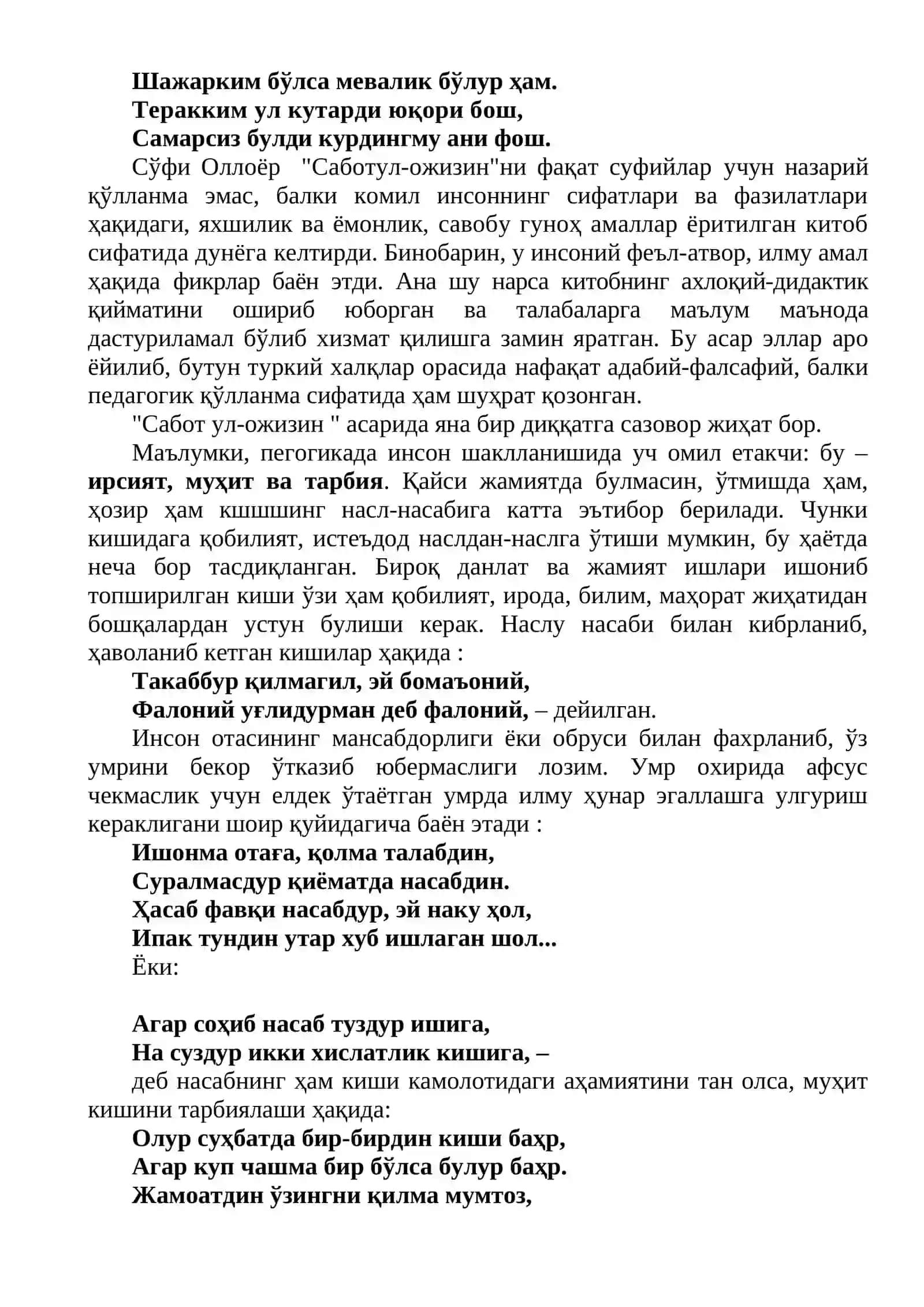 Сўфи Оллоёрнинг таълимий-ахлоқий қарашлари 4