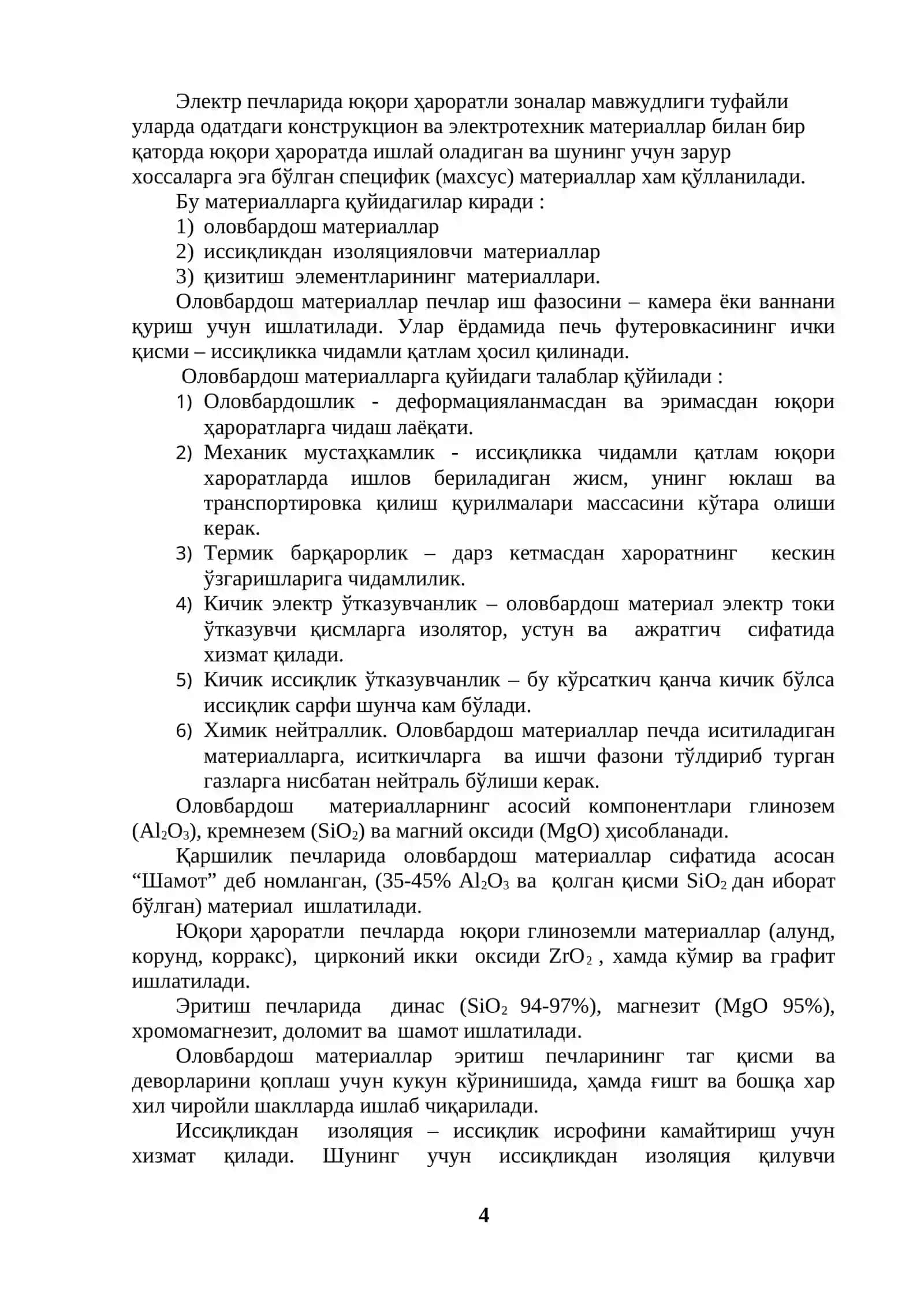 Электр энергияни иқтисод қилишни таъминловчи қаршилик электр печи лаборатория қурилмасини яратиш ” (XIX асрнинг охири ХХ аср бошларида) 4