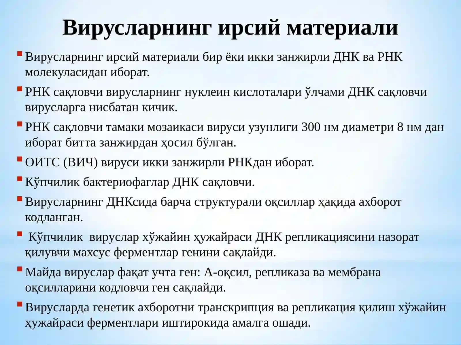 Гистология ва Тиббий биология кафедраси 4