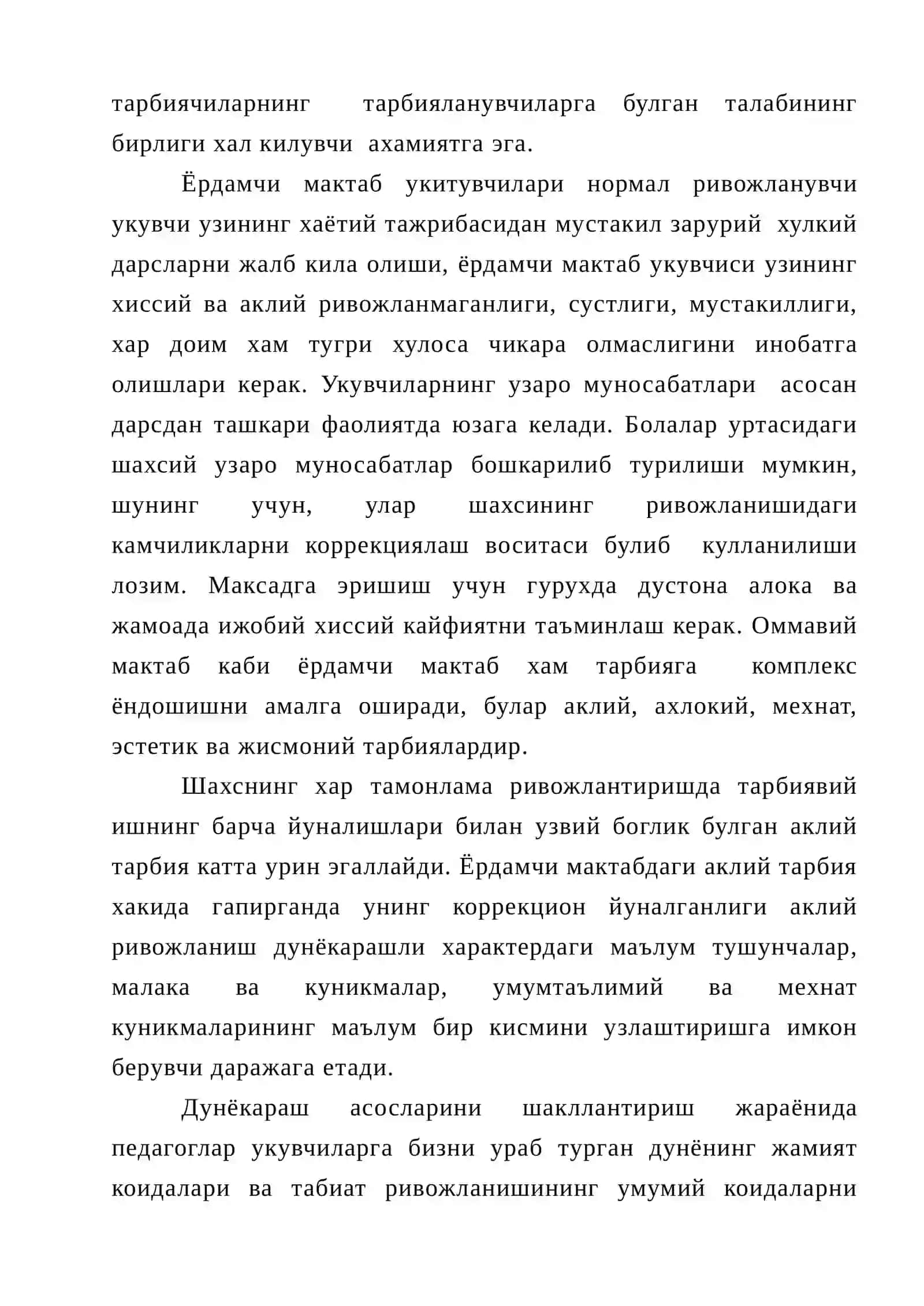Махсус мактабларда тарбия назарияси 4