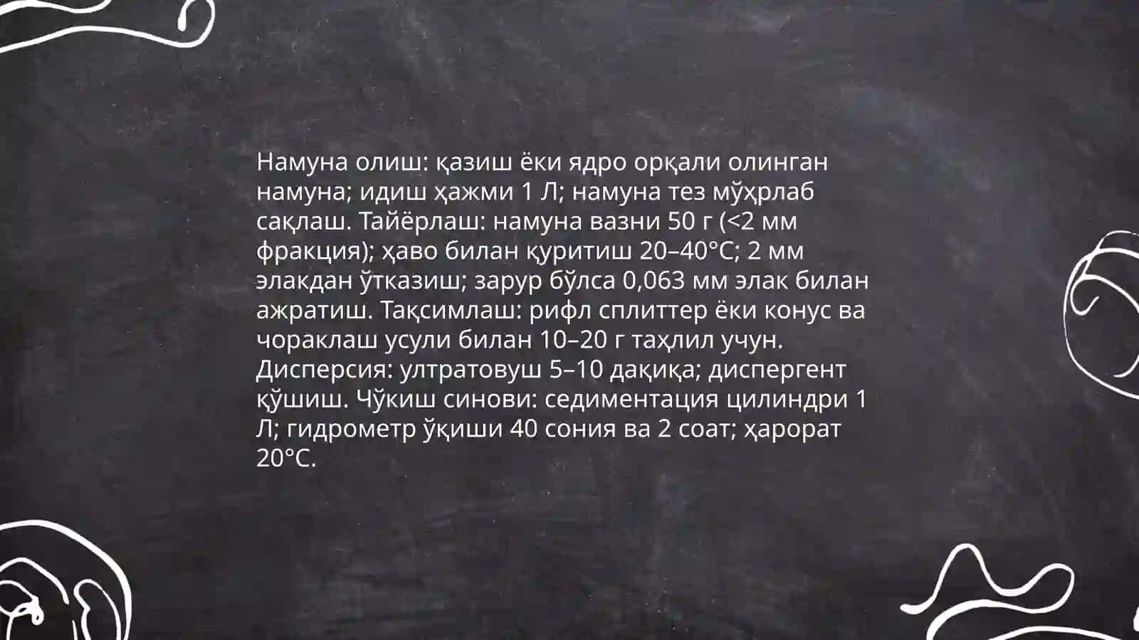 Чўкишда лаборатория текшируви усуллари 4