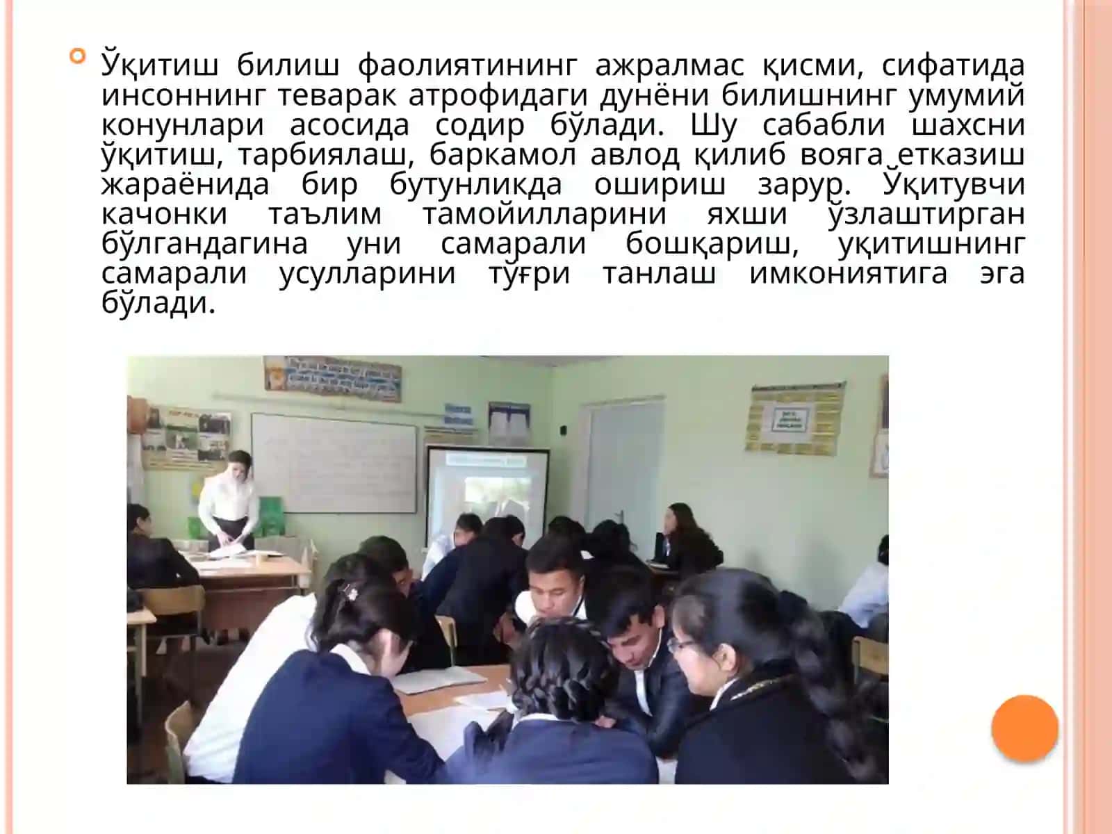 Мутахассисликка кириш фанининг мақсади ва вазифалари 4