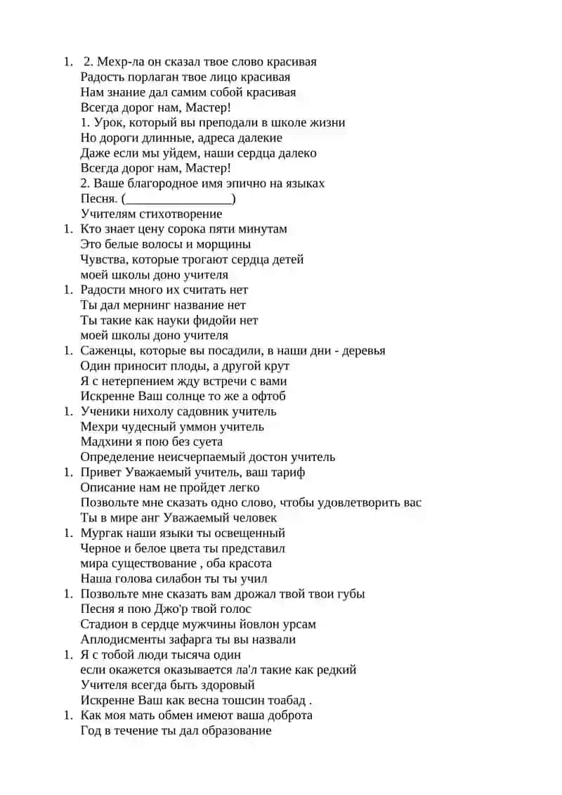 Сценарий сказки «Репка» 4