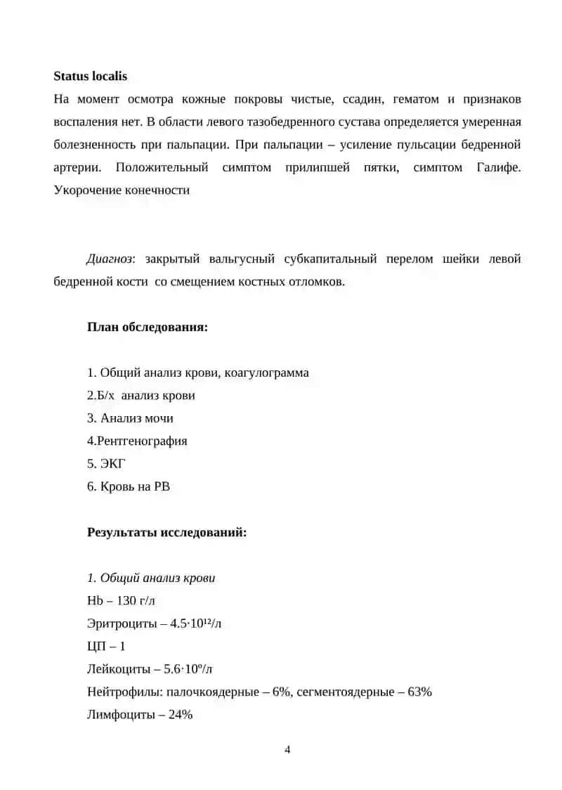 Паспортные данные 4