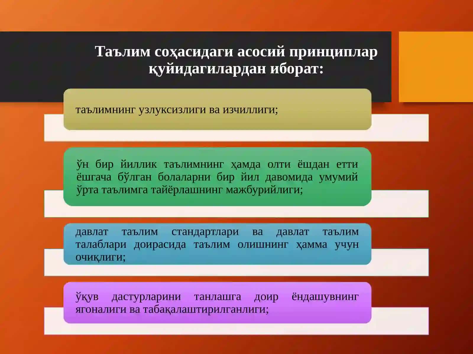 ЎЗБЕКИСТОН РЕСПУБЛИКАСИ ТАЪЛИМИ ТЎҒРИСИДАГИ ҚОНУНИ (янги таҳрири) 4