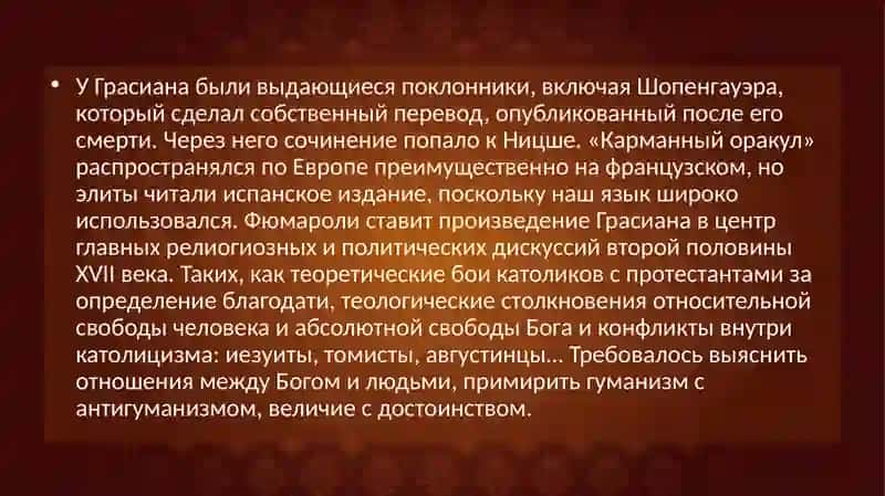 Карманный оракул 4