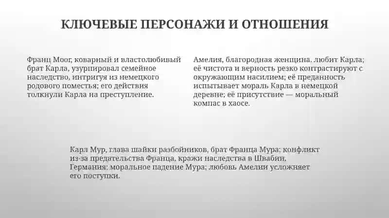 Разбойников 4