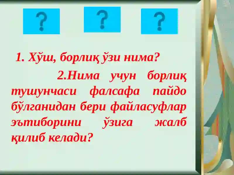 Borliq falsafasi 4