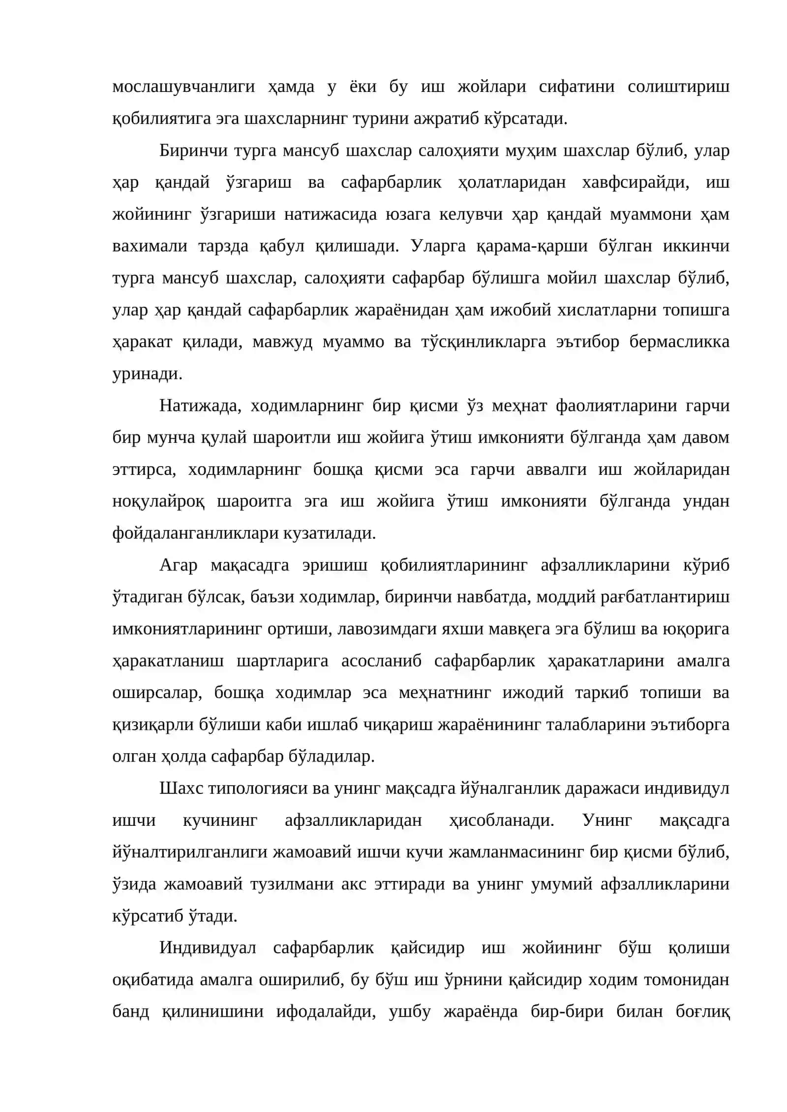 Меҳнат ресурсларининг индивидуал сафарбарлик хусусиятлари 4
