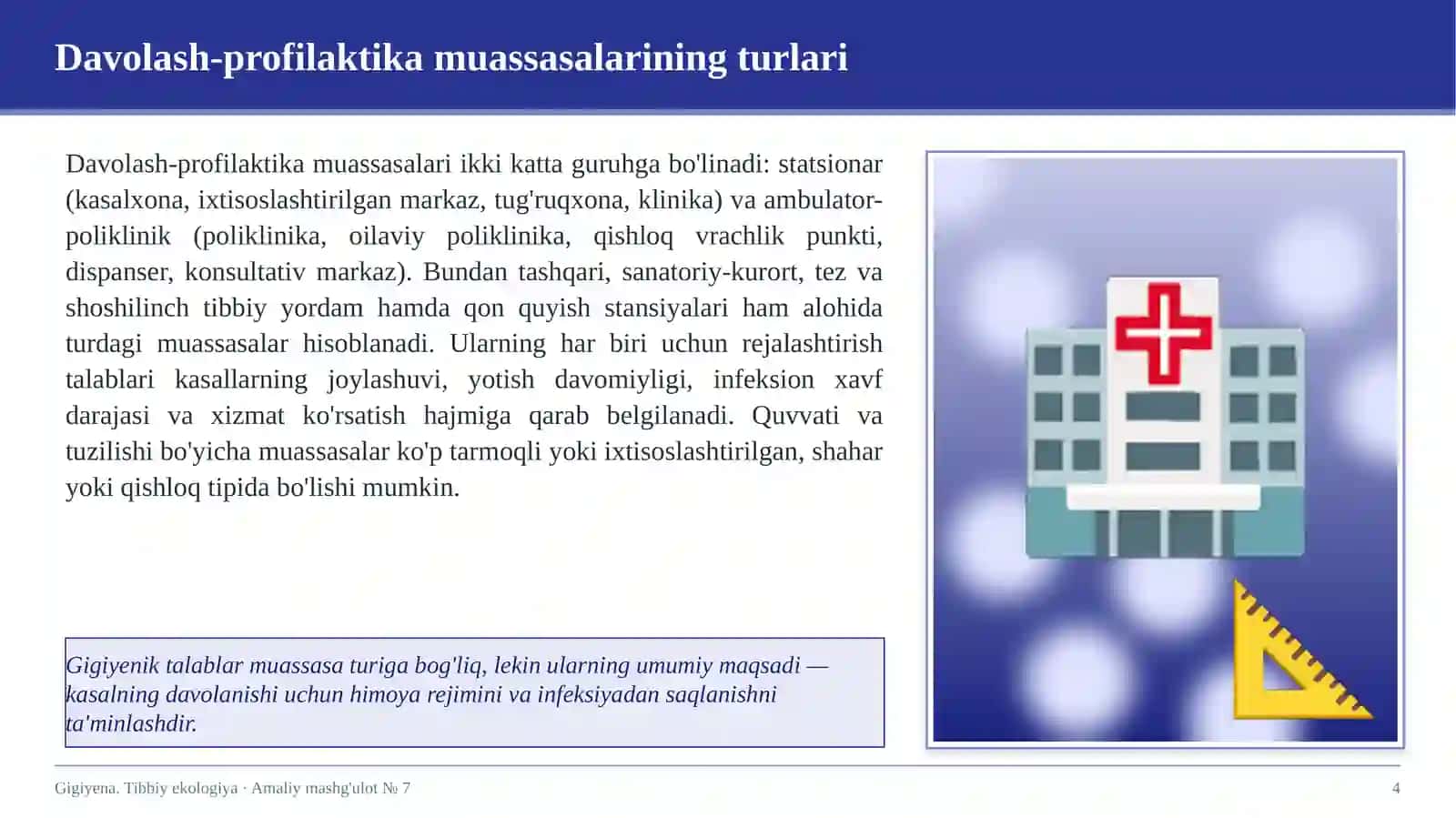 Davolash-profilaktika muassasalarini rejalashtirishga umumiy gigiyenik talablar 4