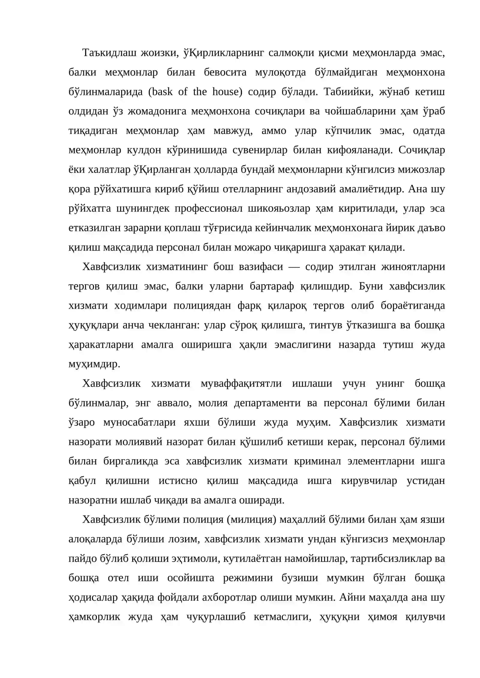Муҳандислик хизмати 4