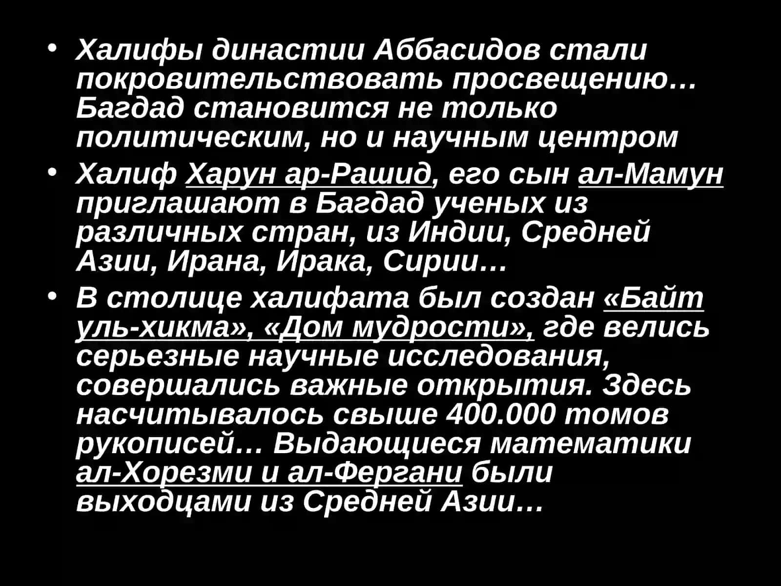 Мусульманский Ренессанс 4