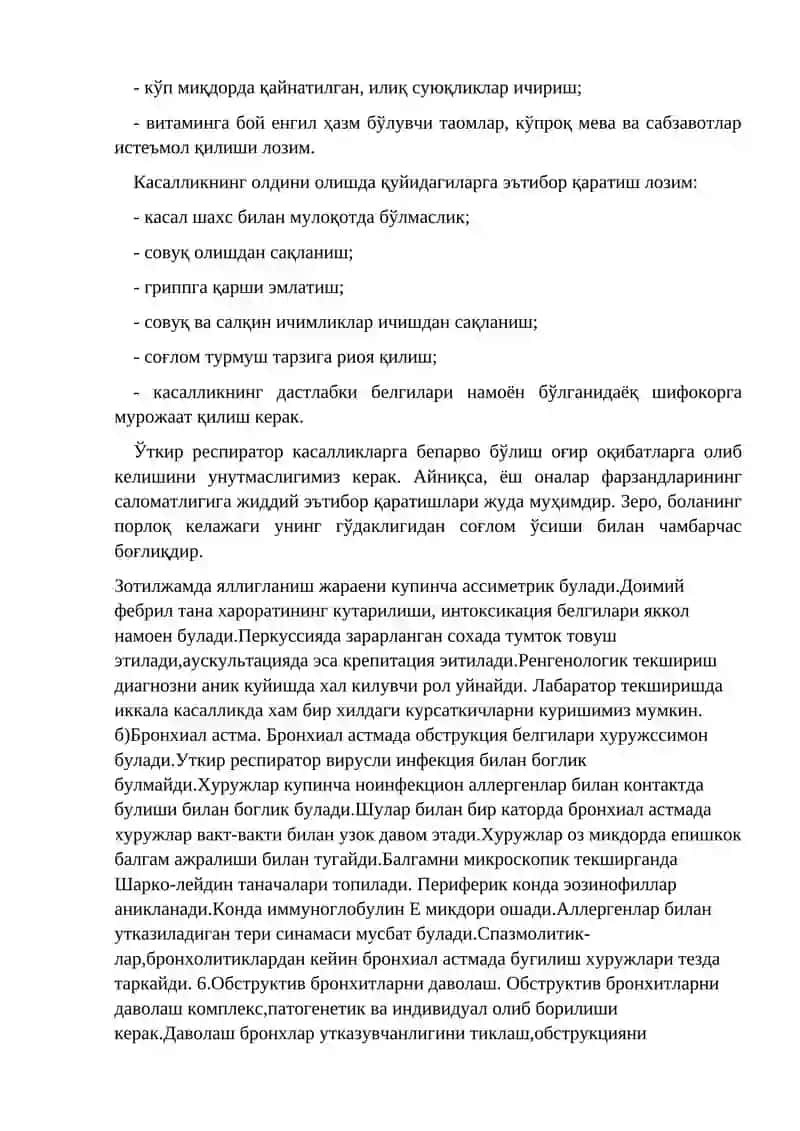 Зотилжам 4