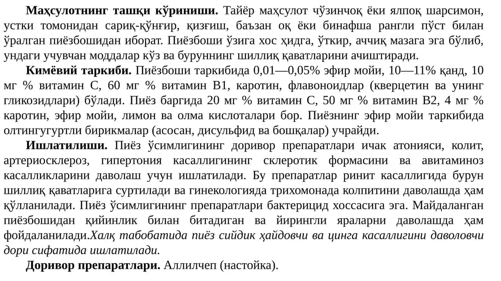 Халқ табобатида ишлатиладиган табиий (Ўзбекистон флорасига мансуб) доривор ўсимликлар 4