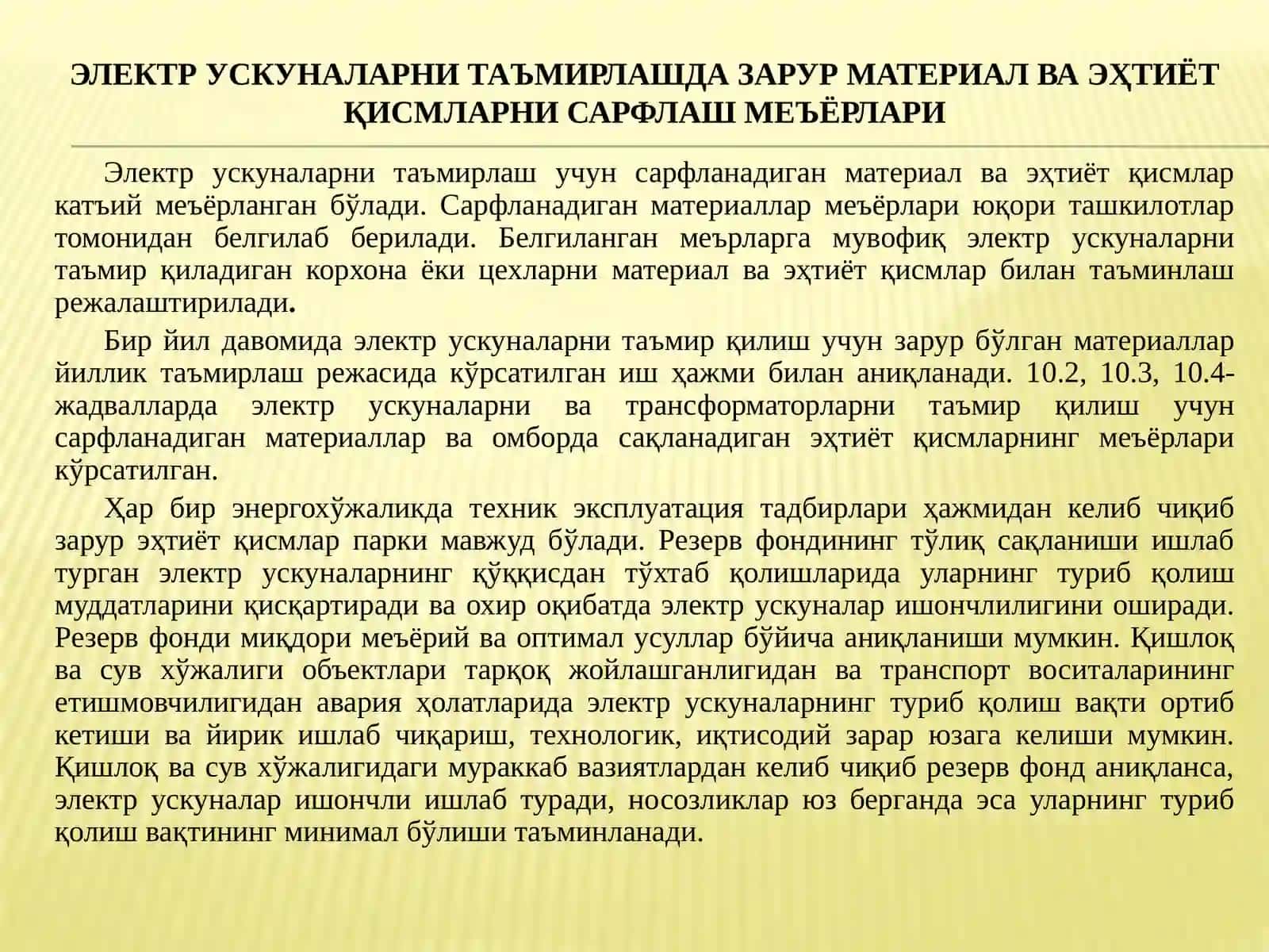 Қишлоқ ва сув хўжалиги ЭЛЕКТР УСКУНАЛАРини таъмирлаш 4
