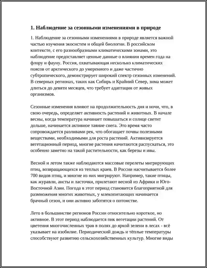 УГОЛОК ПРИРОДЫ 4