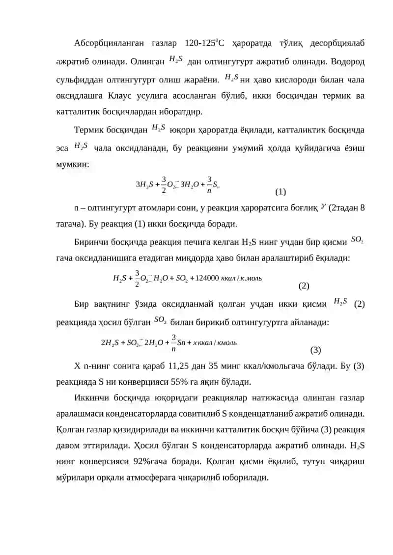 Олтингугурт 4