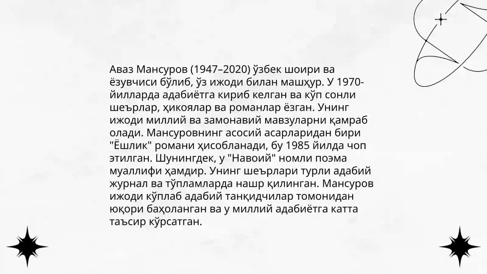 Аваз Мансуров 4