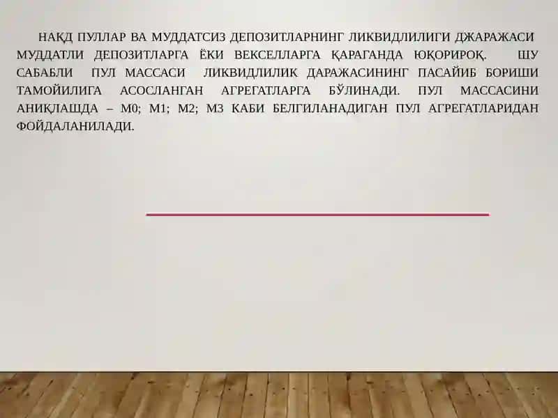 Пулга талаб функцияси 4
