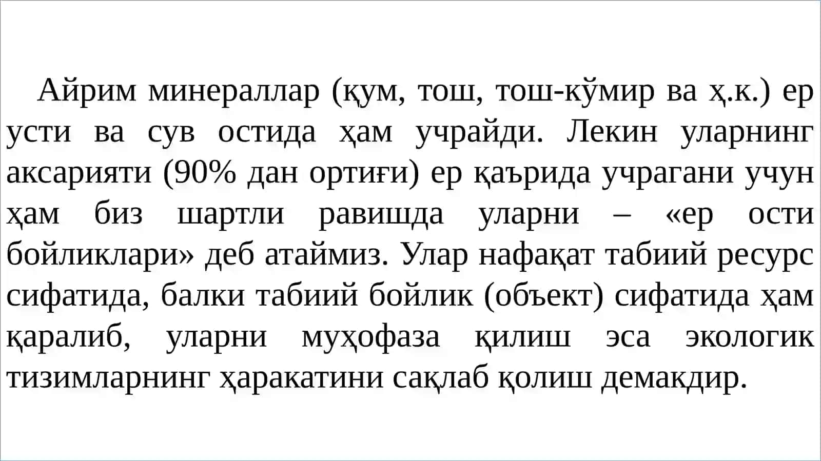 ЕР ОСТИ БОЙЛИКЛАРИДАН ФОЙДАЛАНИШ ВА УЛАРНИ МУҲОФАЗА ҚИЛИШНИНГ ҲУҚУҚИЙ ТАРТИБИ 4