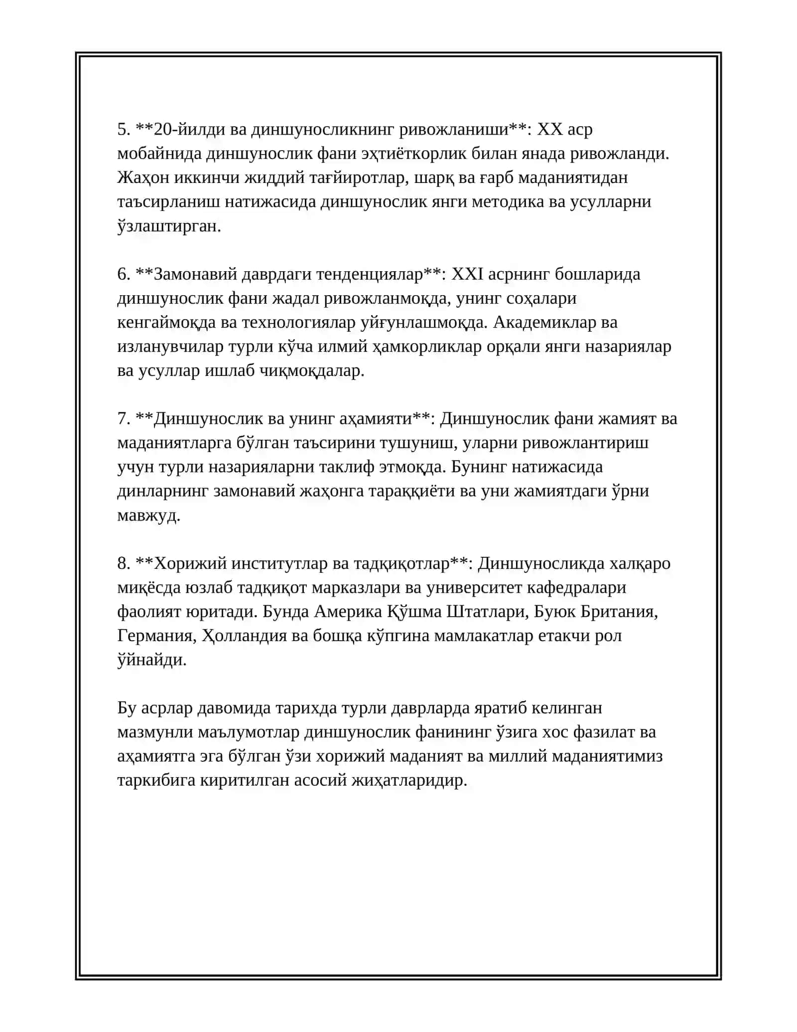ДИНШУНОСЛИКНИНГ ФАН СИФАТИДА ШАКИЛЛАНИШИ, ПРЕДМЕТИ, ФУНКЦИЯЛАРИ, КАТЕГОРИЯЛАРИ 4