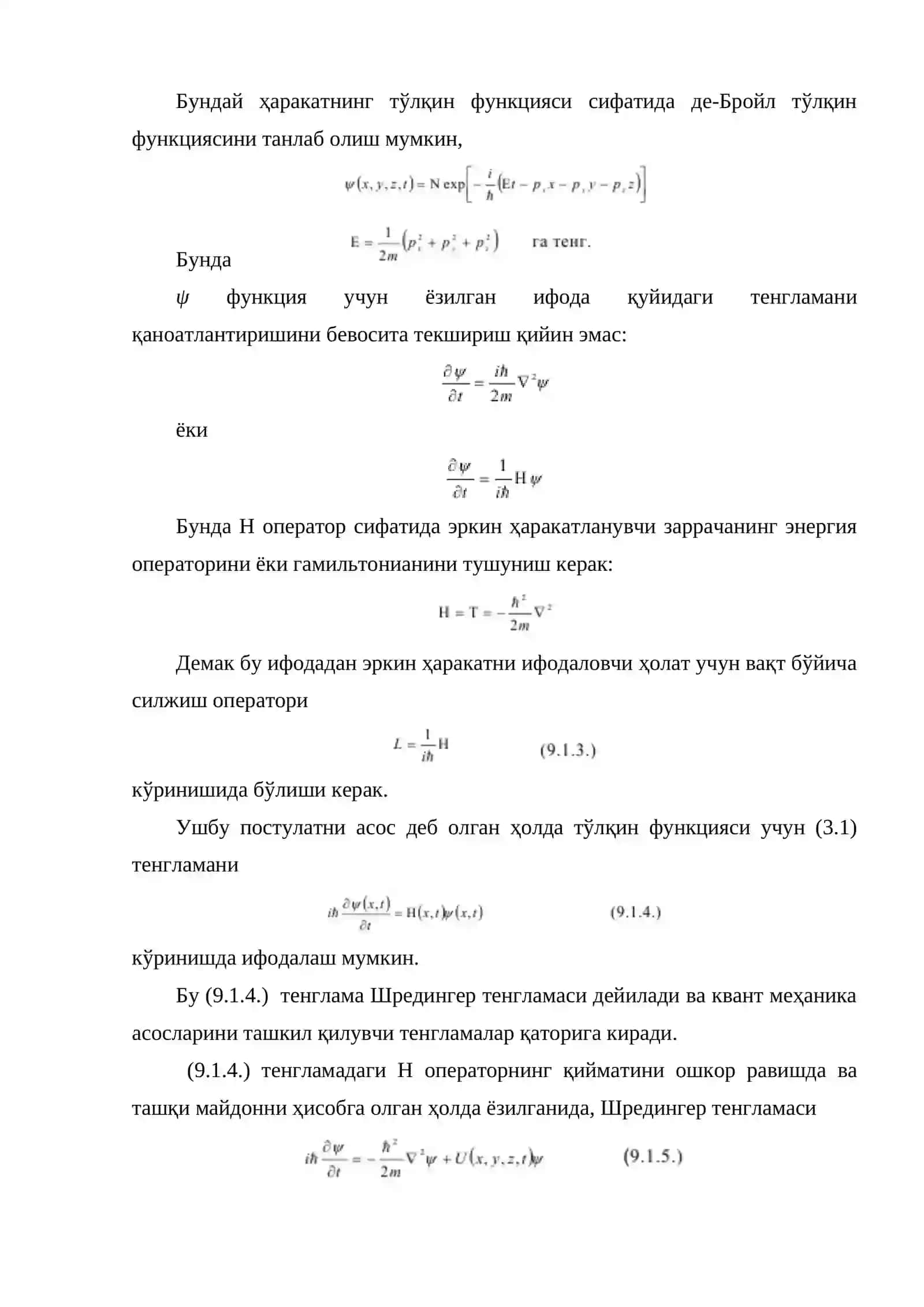 Шредингер тенгламаси ва унинг содда масалалар учун ечими 4