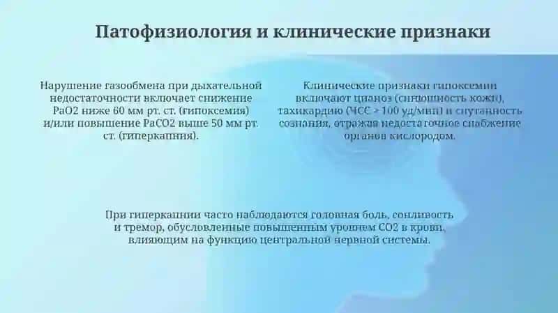 Профессиональный язык врача. Терминообразование. Лексическая тема: «Помощь 2 при остановке дыхания» 4