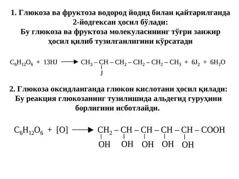 Углеводлар 4