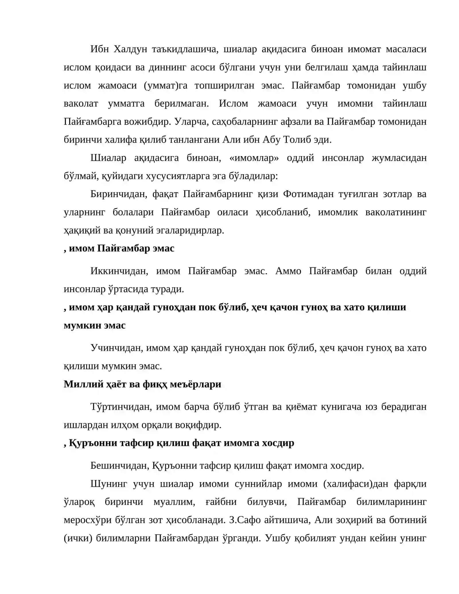 Ислом давлатининг келиб чиқиши, унинг моҳияти ва тараққиёт босқичлари 4