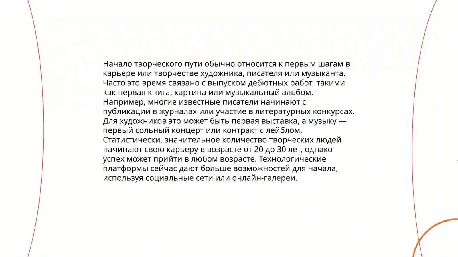 Жизнь и творчество Эркина Вохидова 4