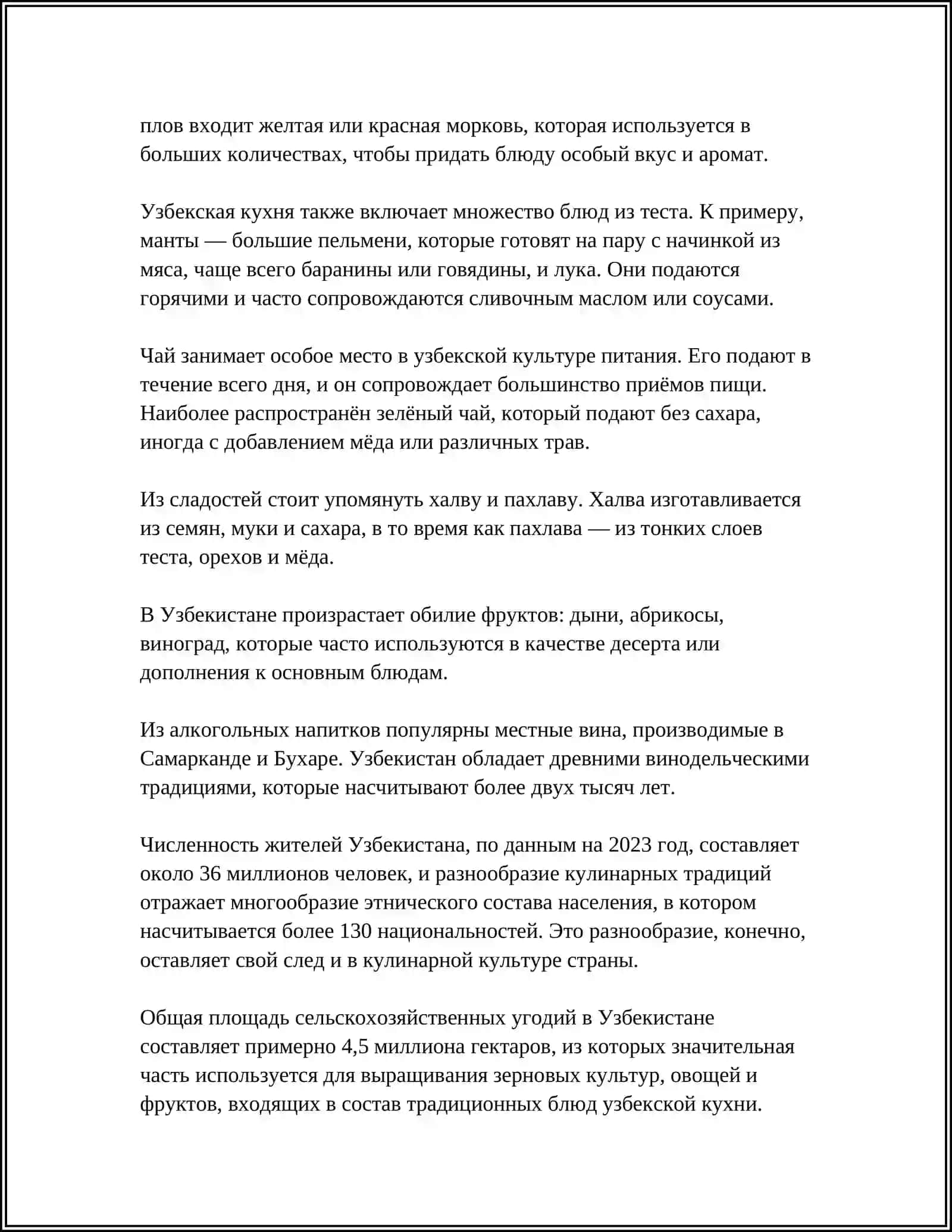 ТРАДИЦИИ И ОБЫЧАИ НАРОДОВ УЗБЕКИСТАНА 4