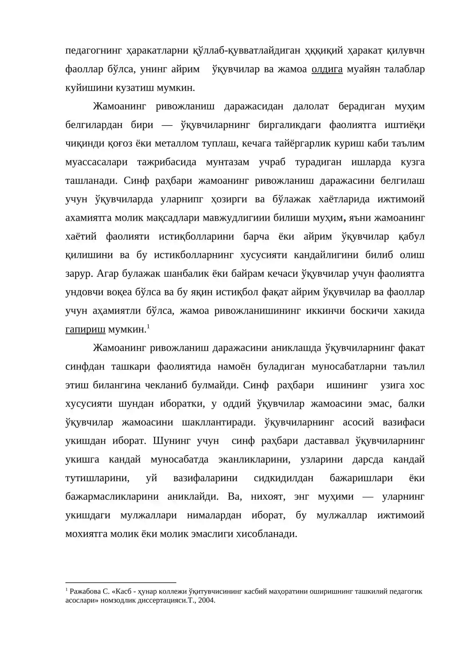 Синф раҳбарининг шахс ва жамоани ўрганиш методикаси 4