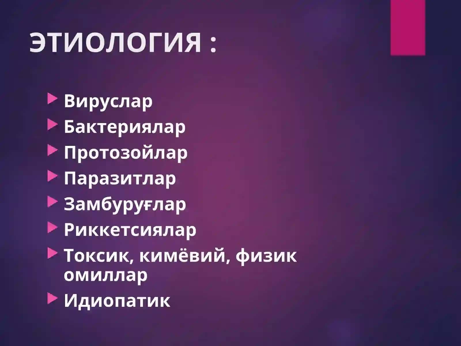 МИОКАРДИТЛАР. ПЕРИКАРДИТЛАР 4