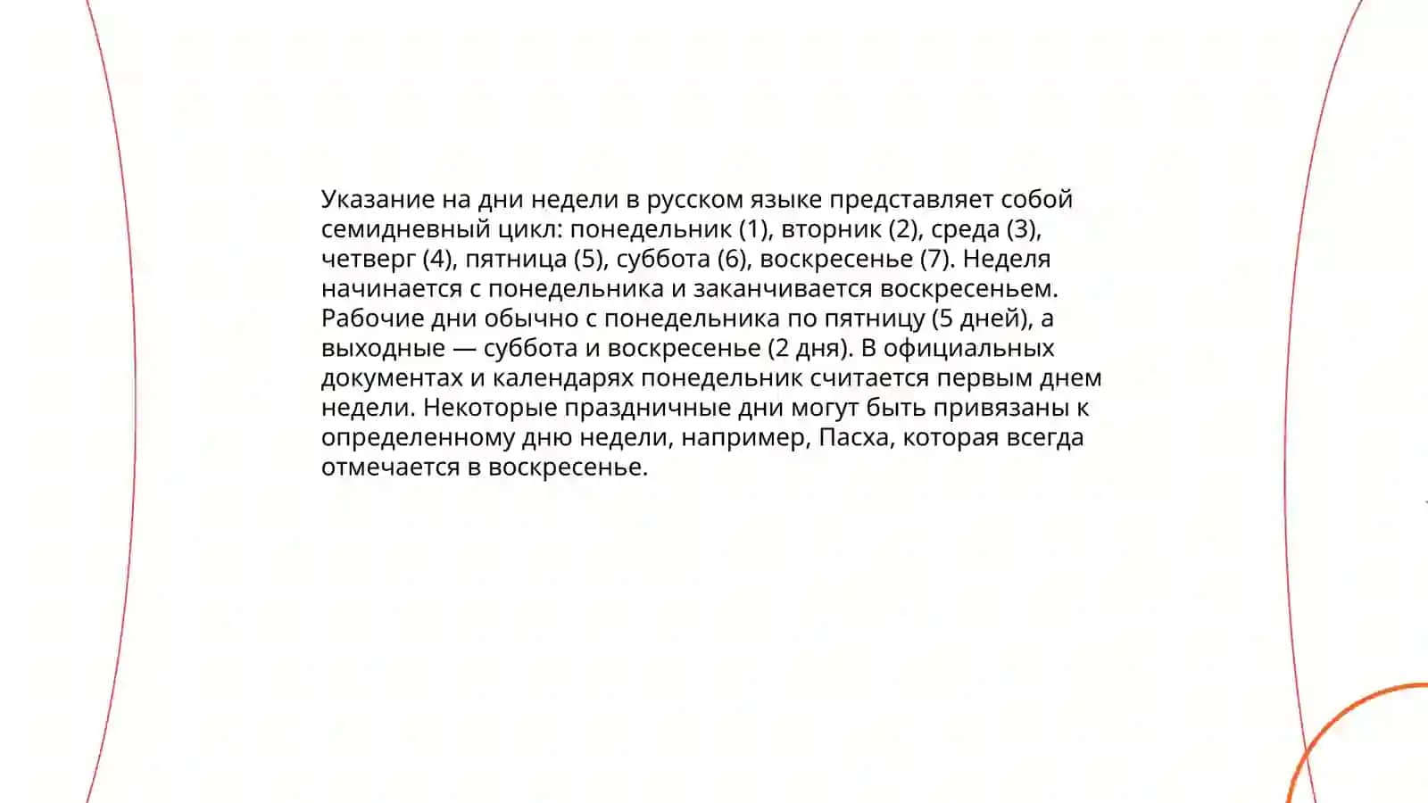 Выражение временных отношений в простом предложении 4